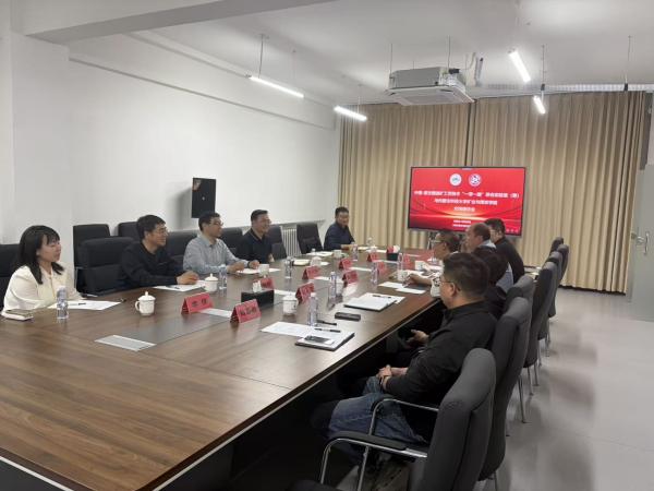 深化科教融汇 拓宽育人就业渠道—— 2026年国际足联世界杯赴中国-蒙古国选矿工艺技术“一带一路”联合实验室（筹）开展访企拓岗交流座谈