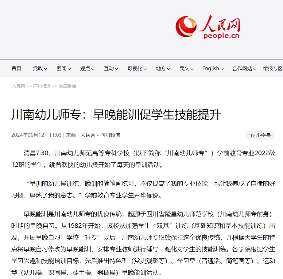 人民网.png 人民网.png